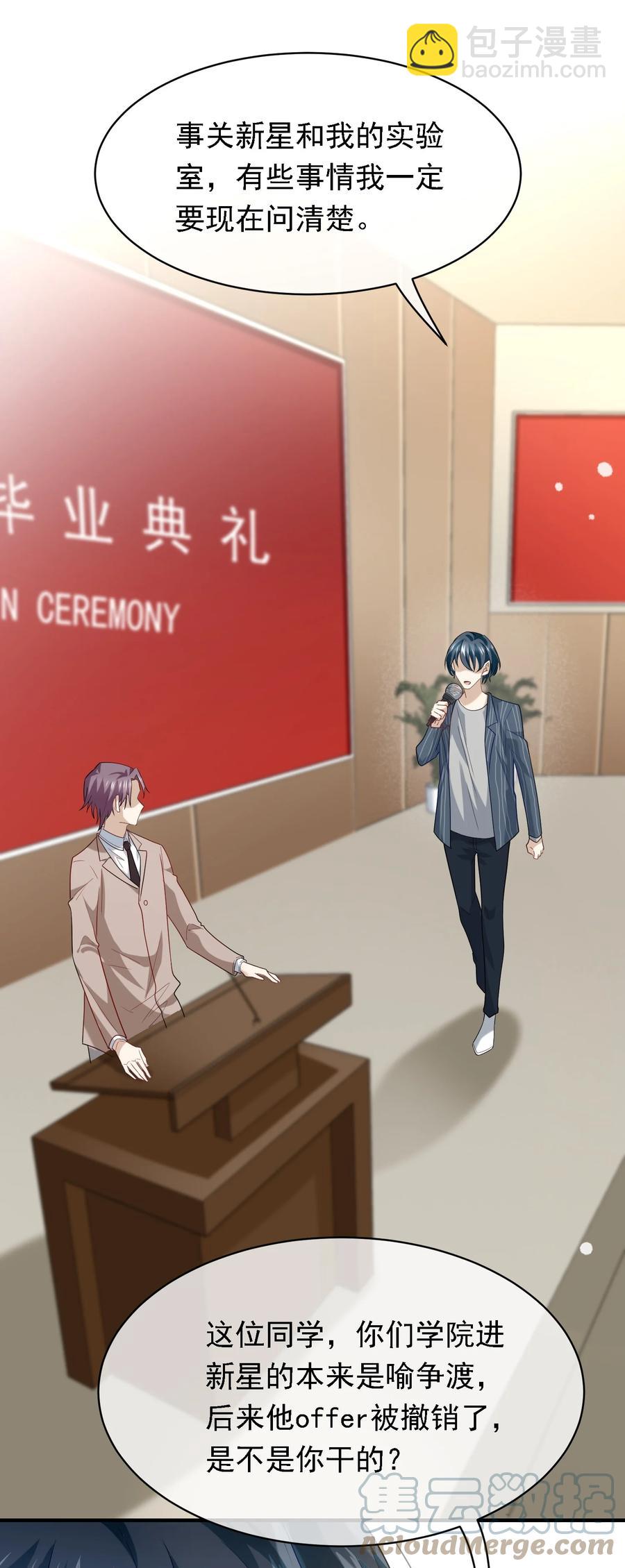 039 自爆吧你！-第39话