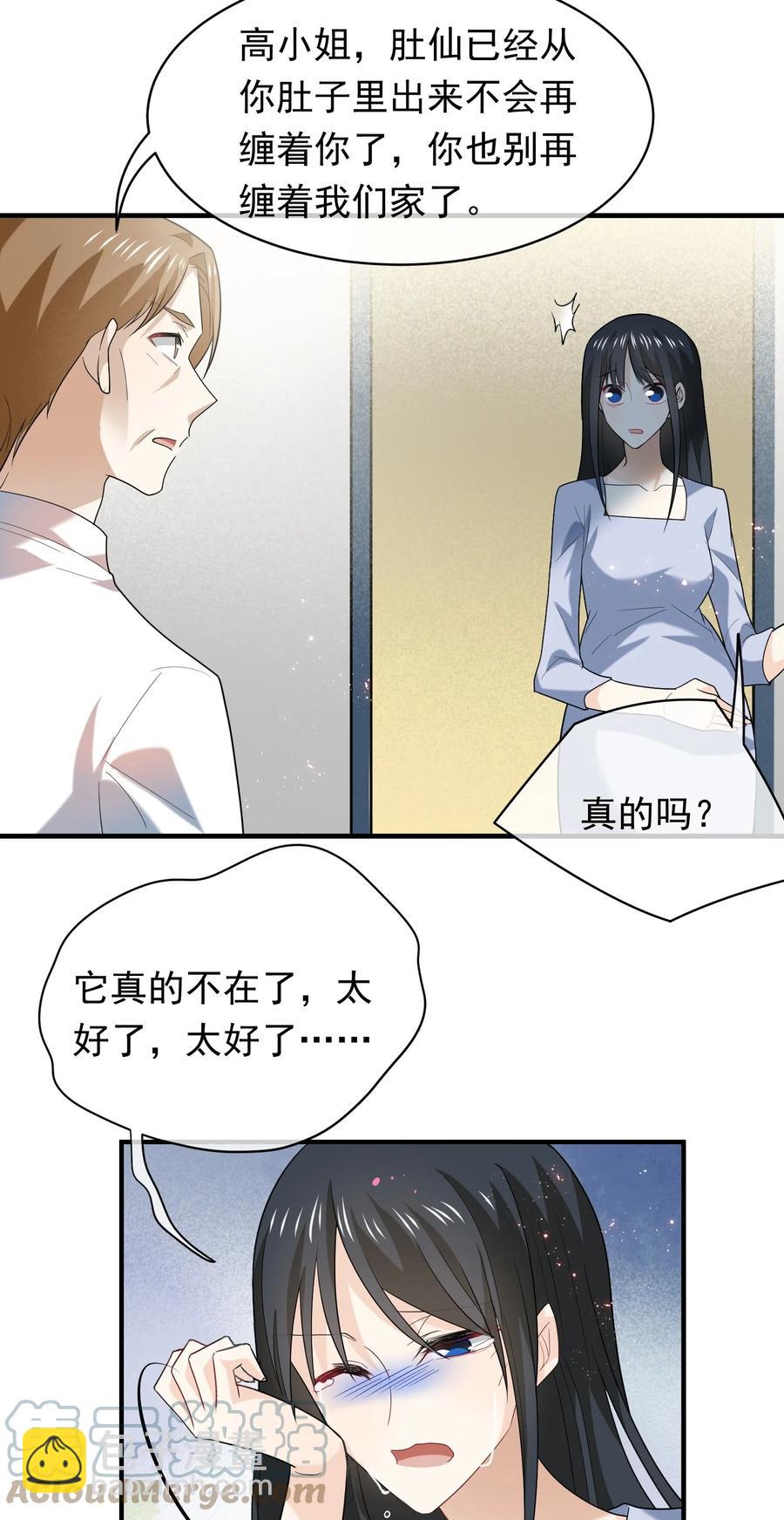 041 突变-第41话
