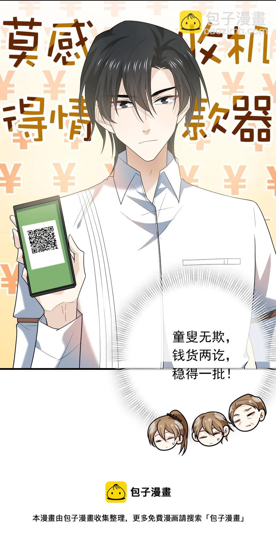 041 突变-第41话