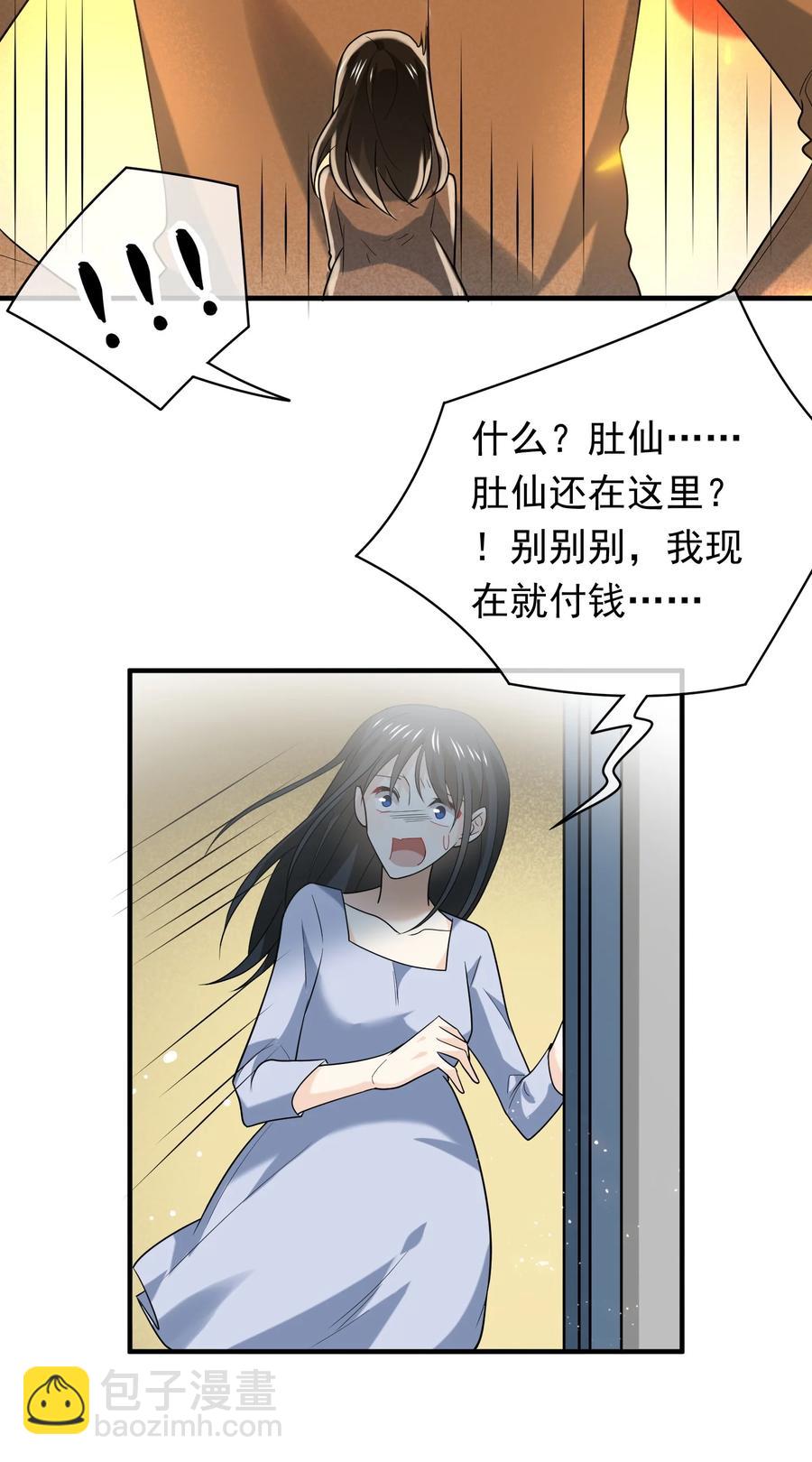 041 突变-第41话