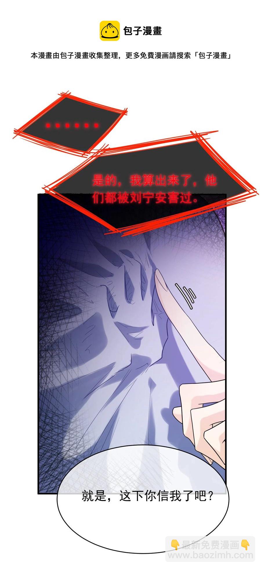 041 突变-第41话