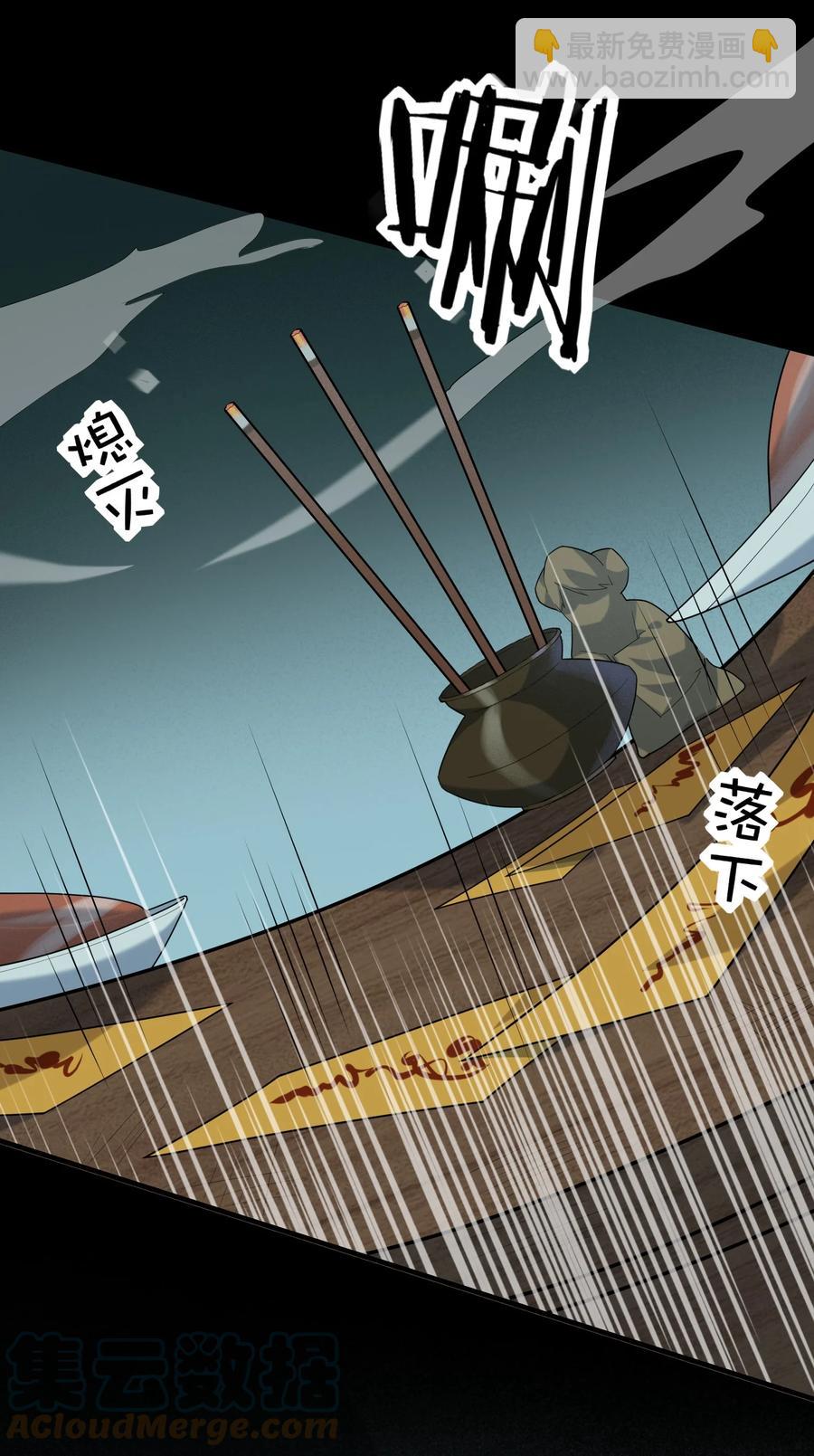 043 后援队来了！-第43话