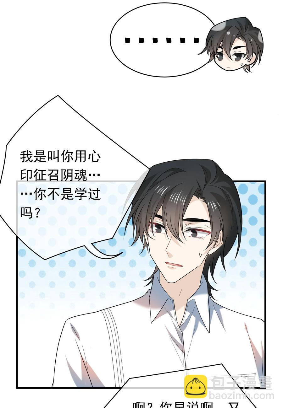 043 后援队来了！-第43话