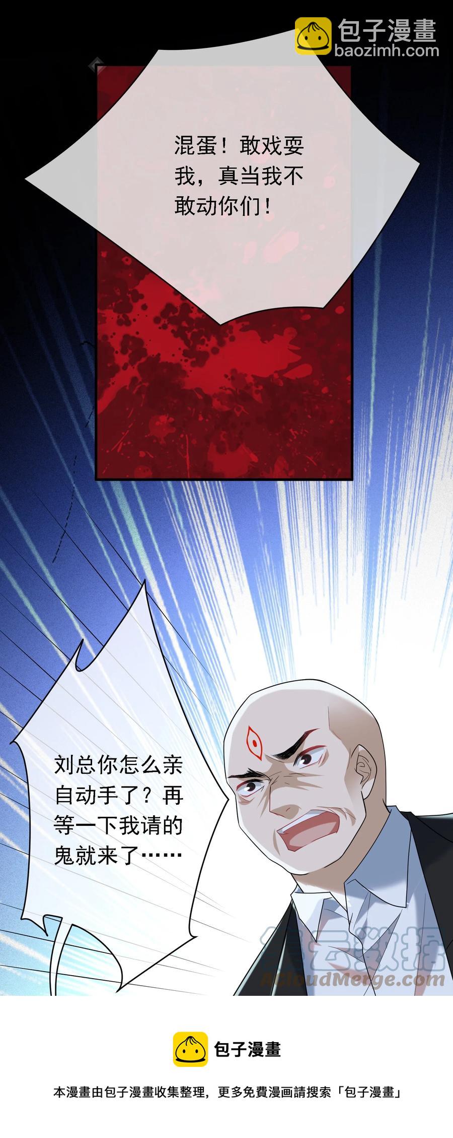 043 后援队来了！-第43话