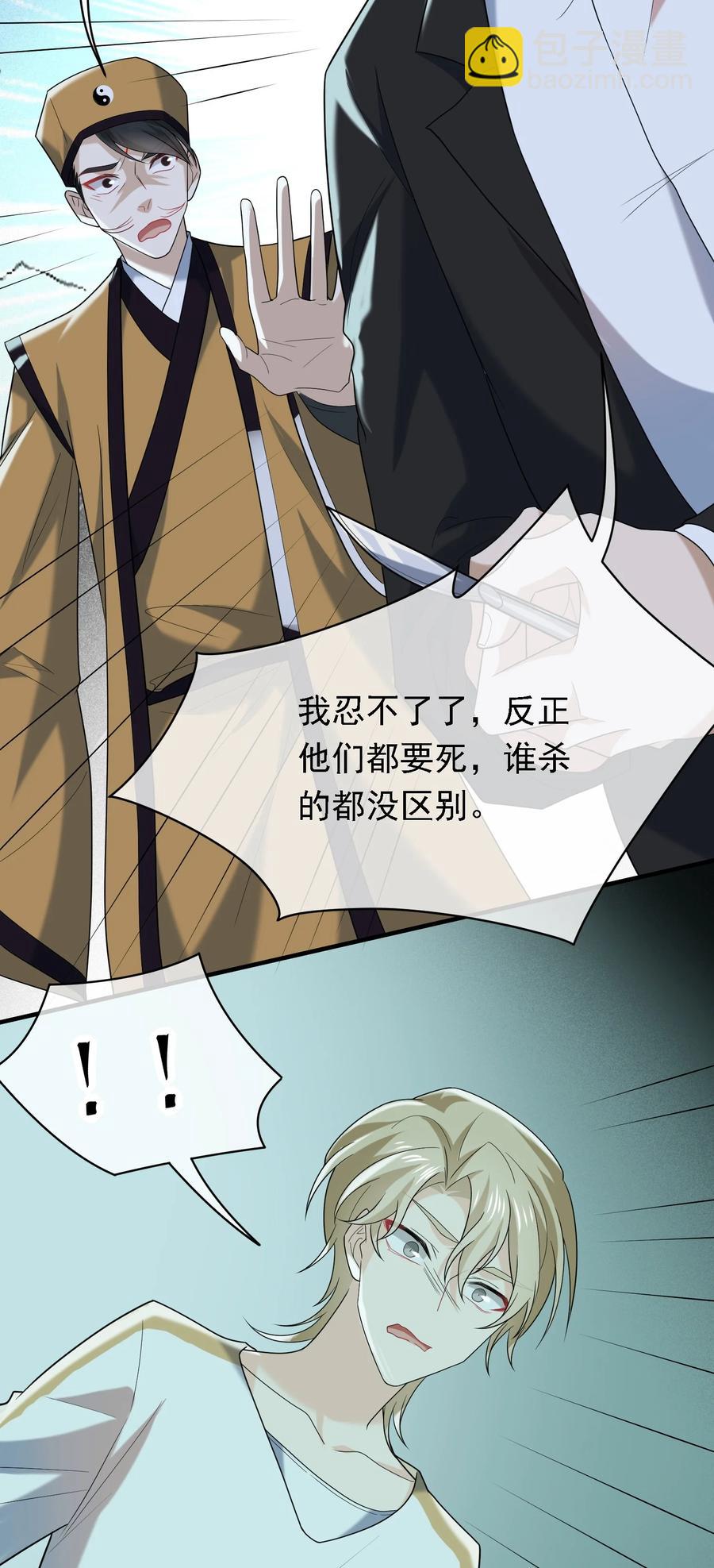 043 后援队来了！-第43话