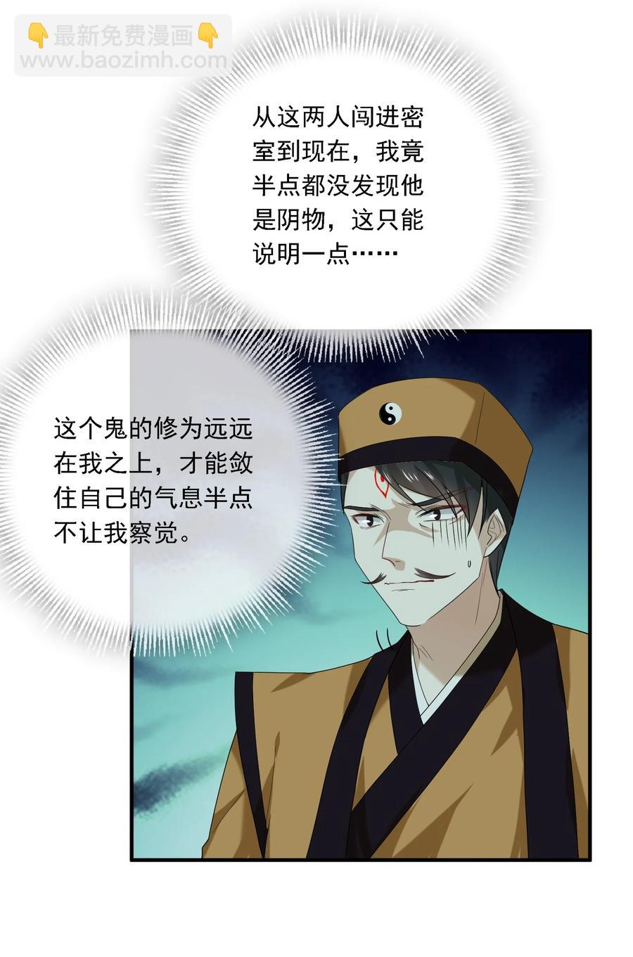 043 后援队来了！-第43话