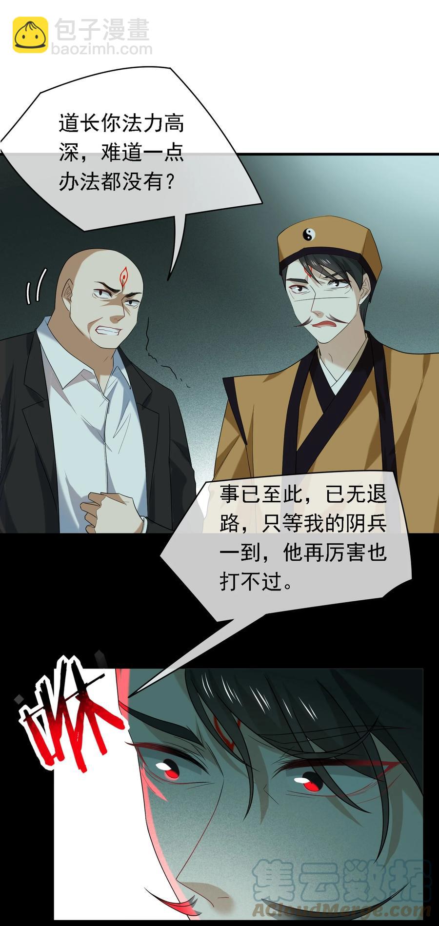 043 后援队来了！-第43话