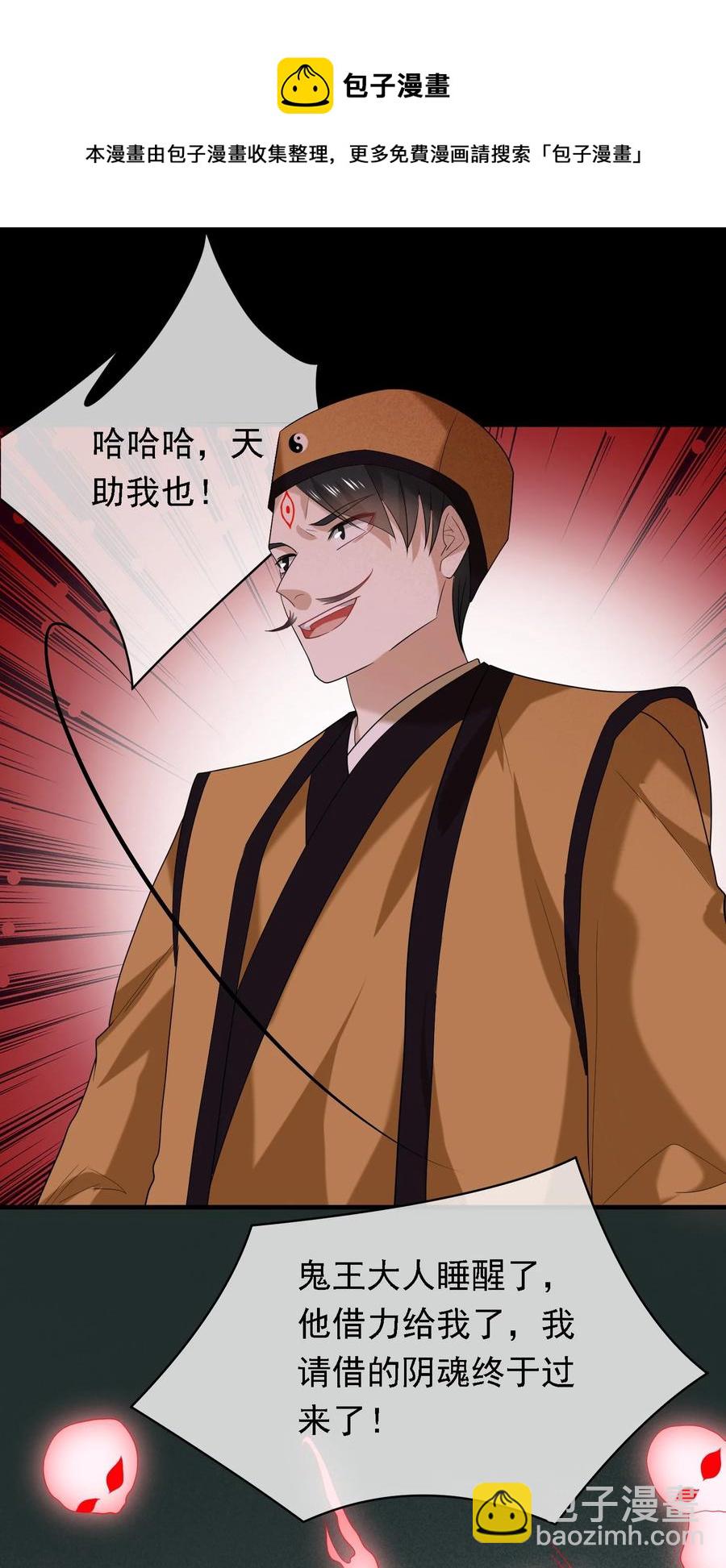 043 后援队来了！-第43话