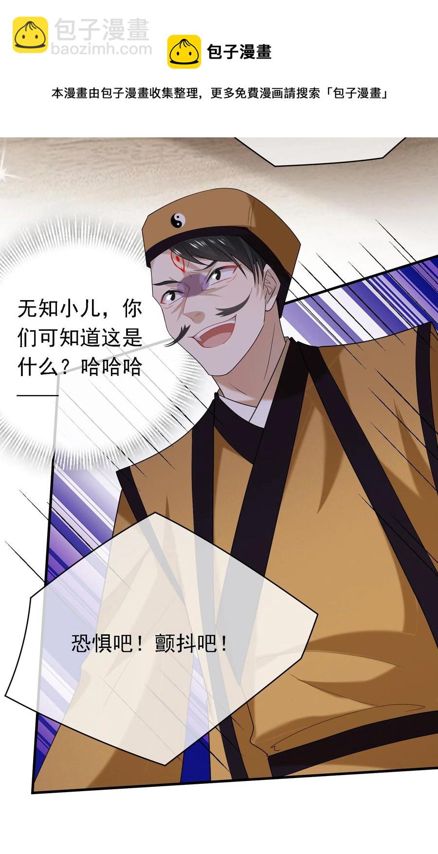 043 后援队来了！-第43话