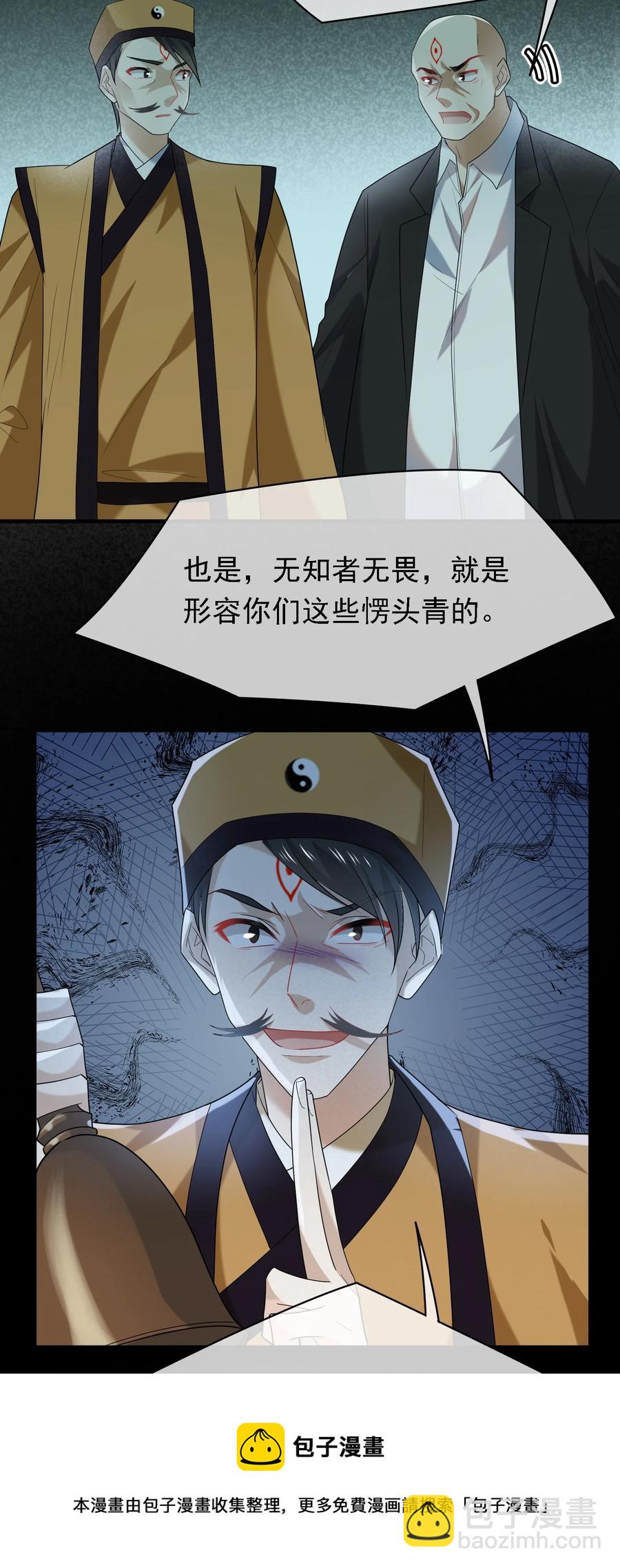 043 后援队来了！-第43话