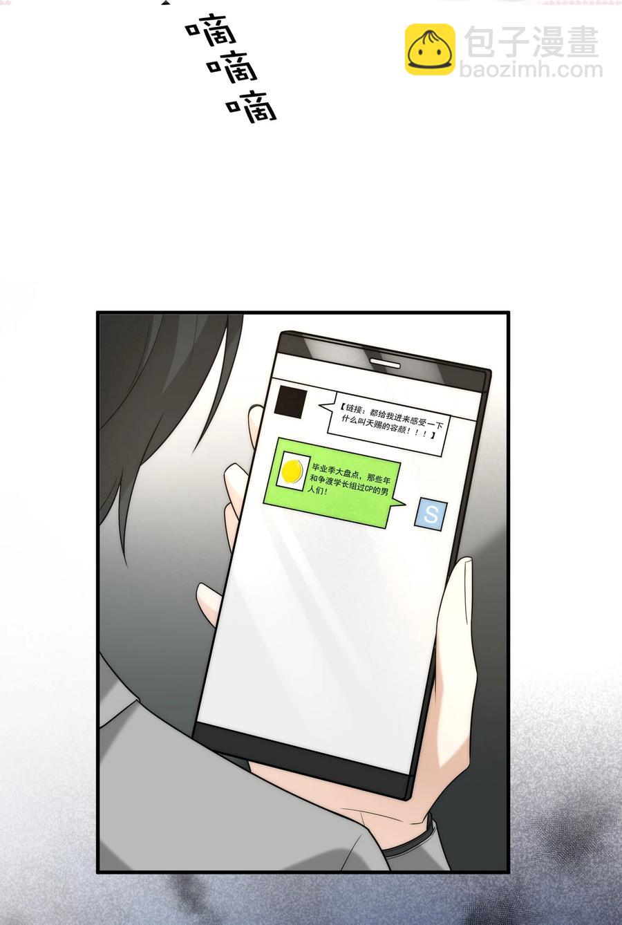 045 老板卖艺-第45话