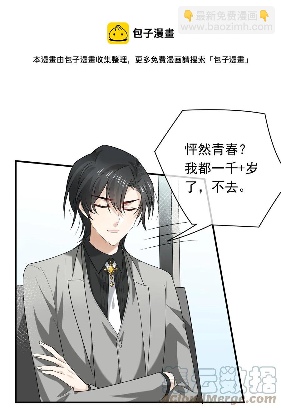 045 老板卖艺-第45话