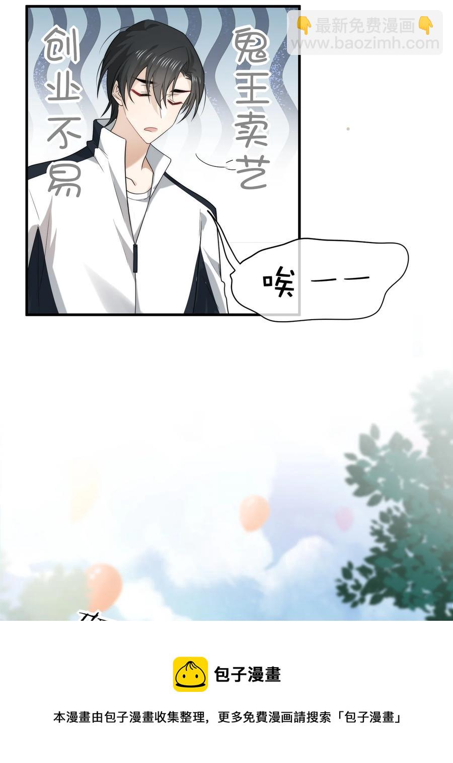 045 老板卖艺-第45话