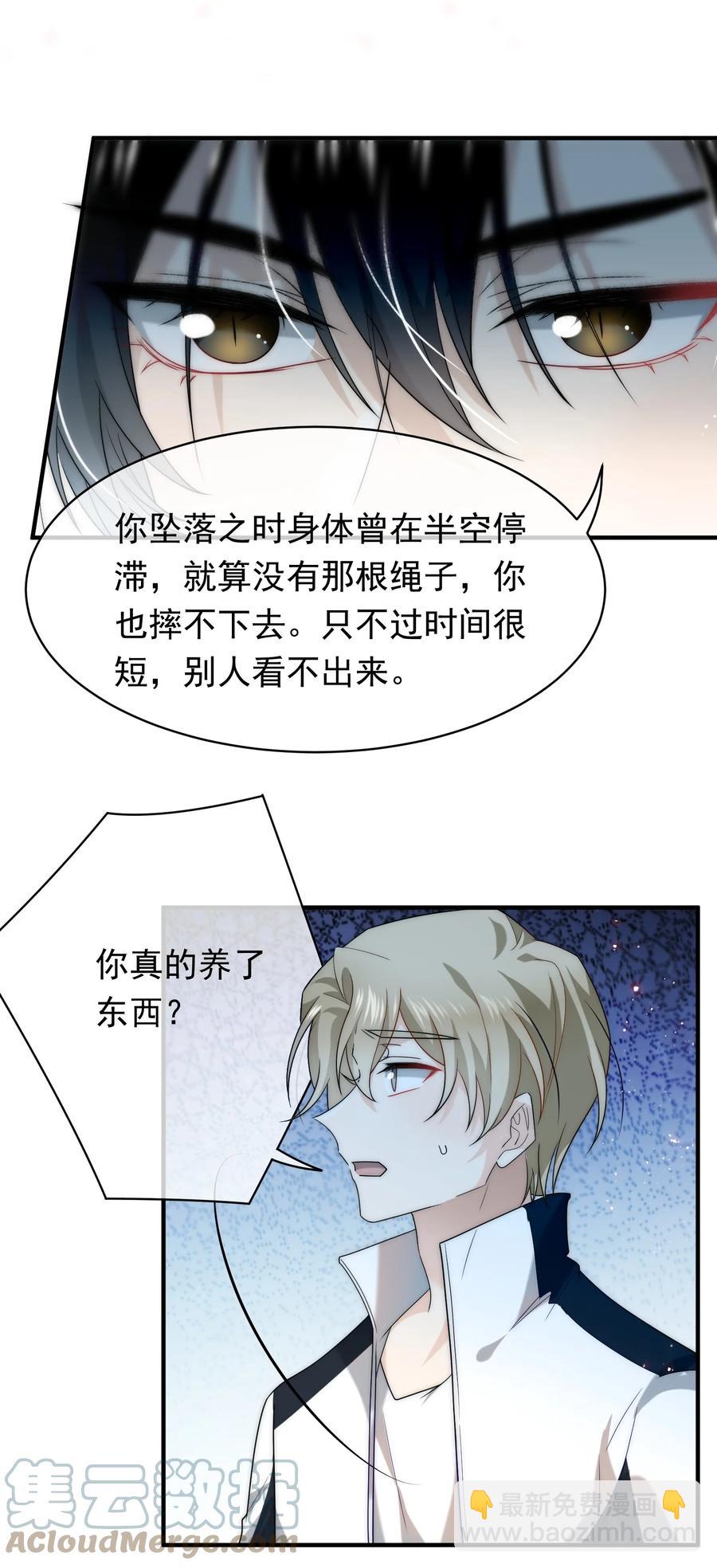 047 谁在作怪？(1/2)-第47话