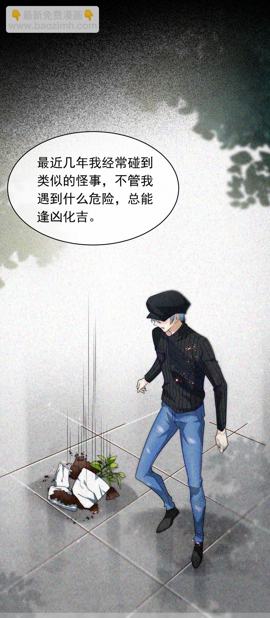 047 谁在作怪？(1/2)-第47话