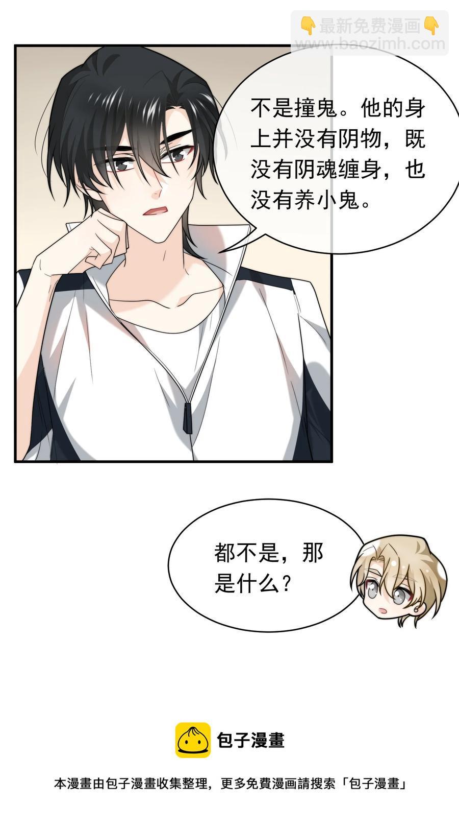 047 谁在作怪？(1/2)-第47话