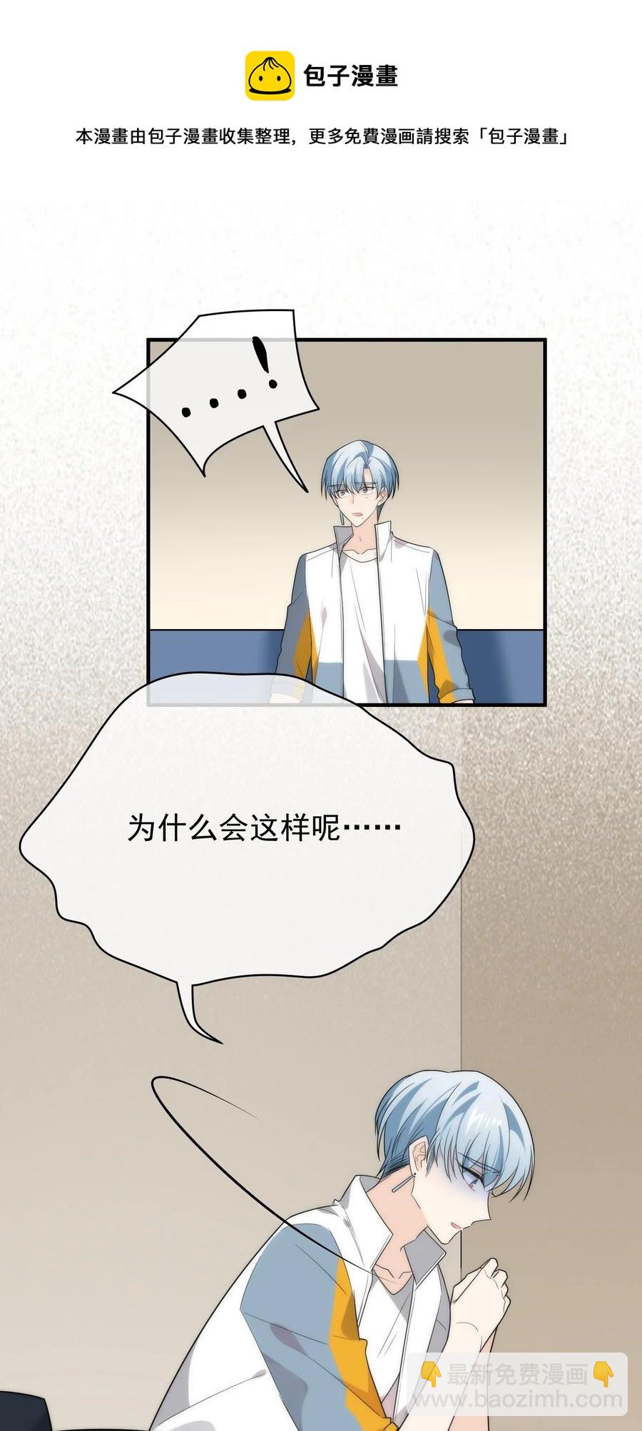047 谁在作怪？(1/2)-第47话