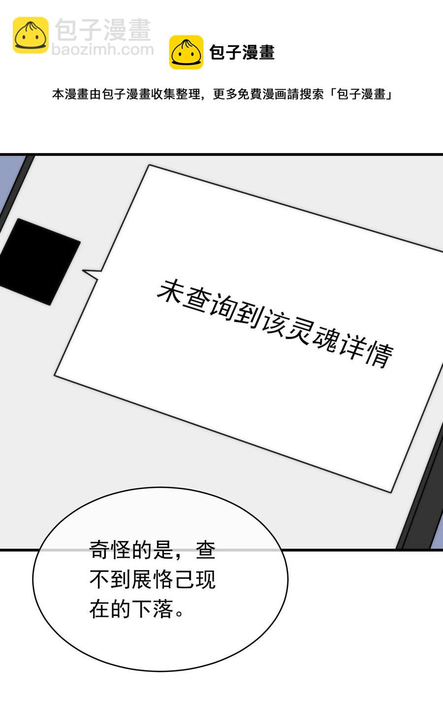 047 谁在作怪？(1/2)-第47话