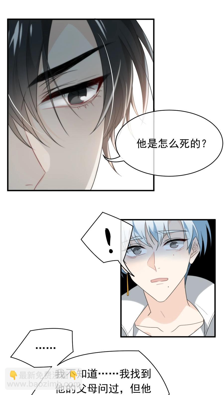 047 谁在作怪？(1/2)-第47话