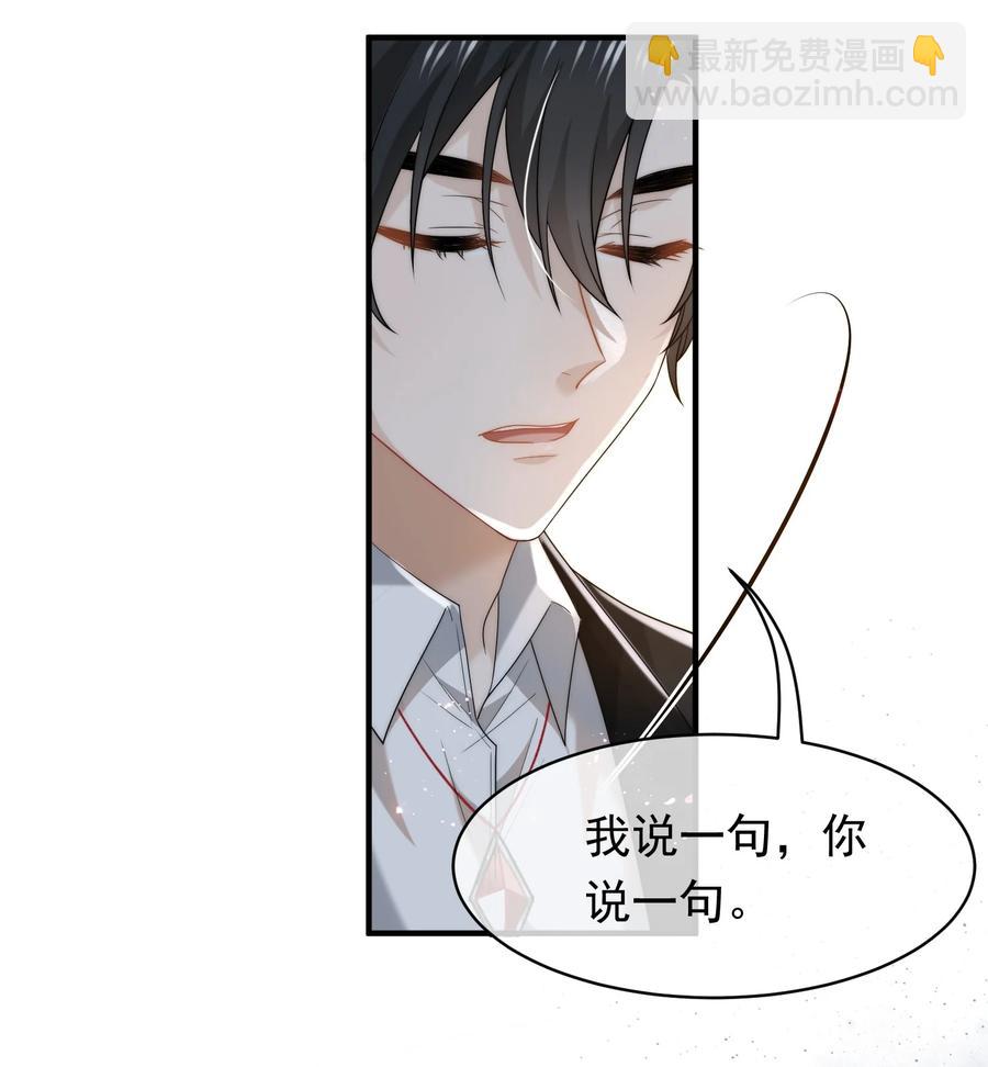 049 再续前缘-第49话