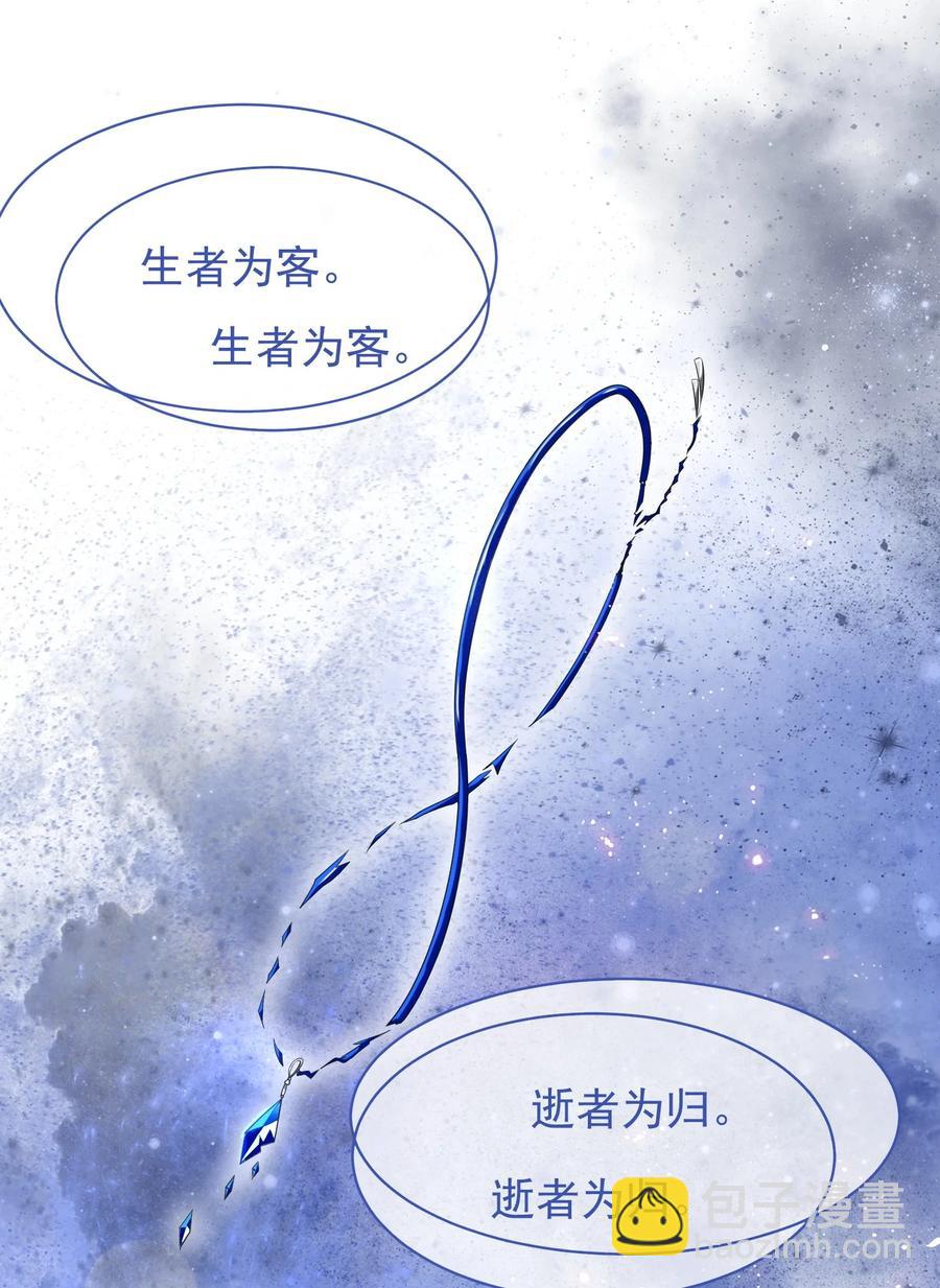 049 再续前缘-第49话