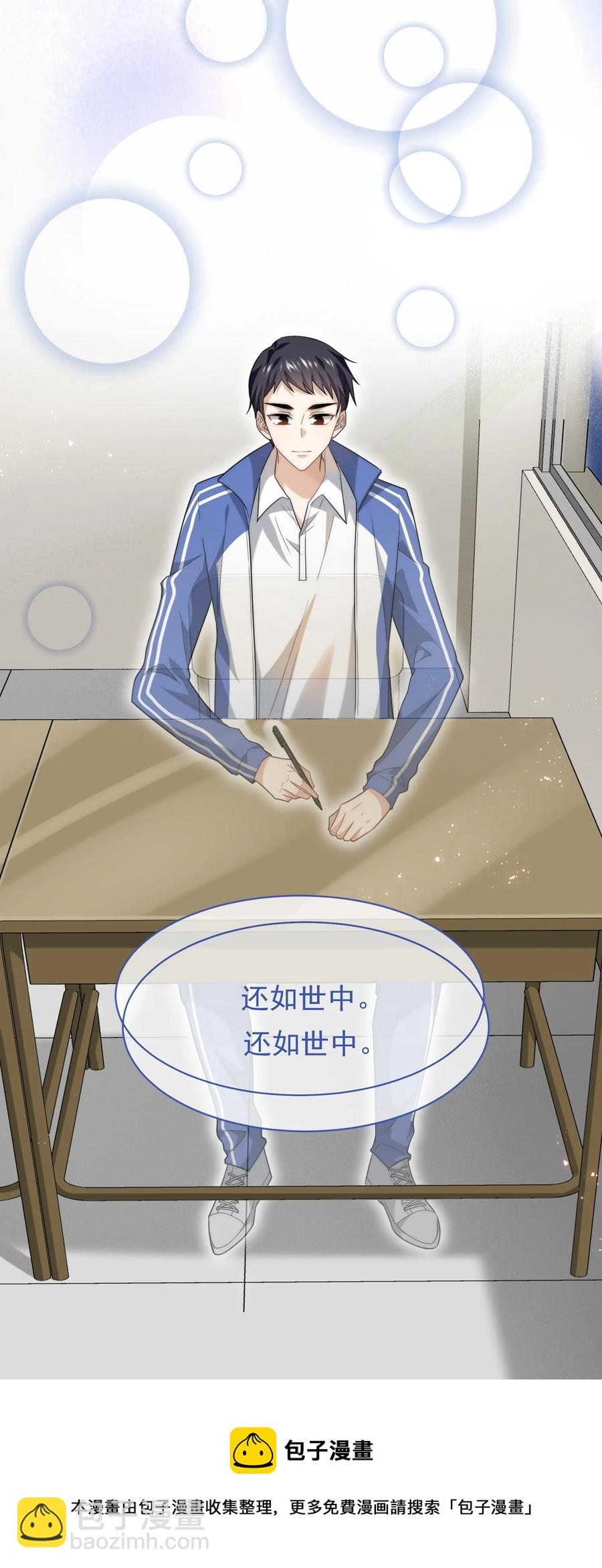 049 再续前缘-第49话