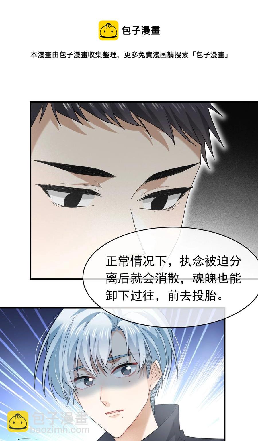 049 再续前缘-第49话