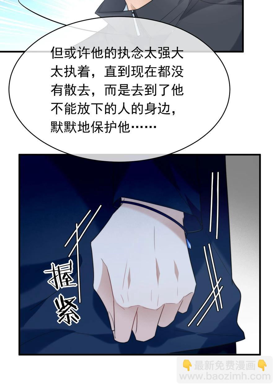 049 再续前缘-第49话