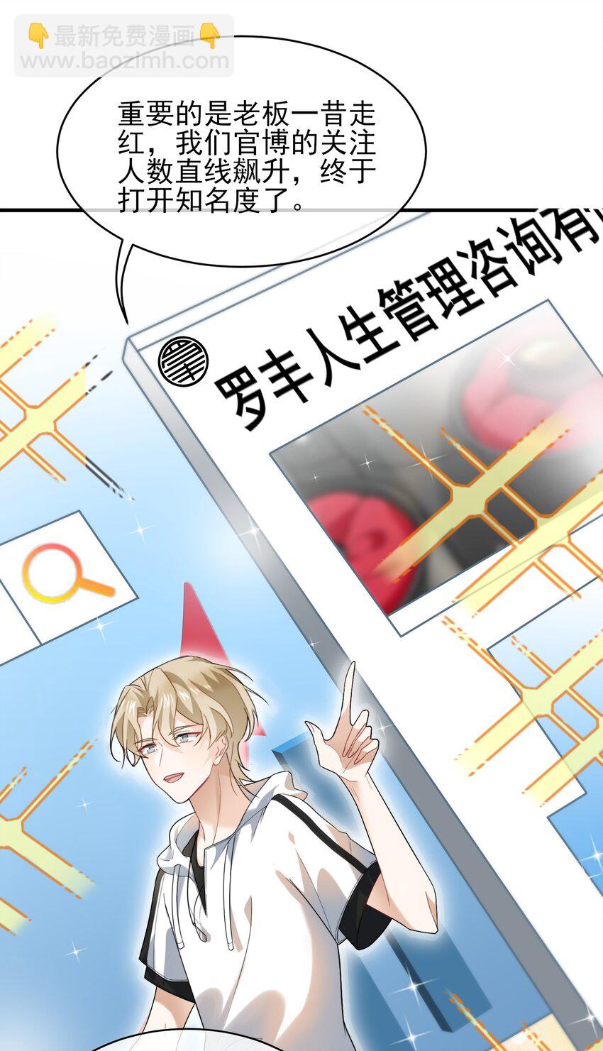 052 加油，商小葵！-第53话