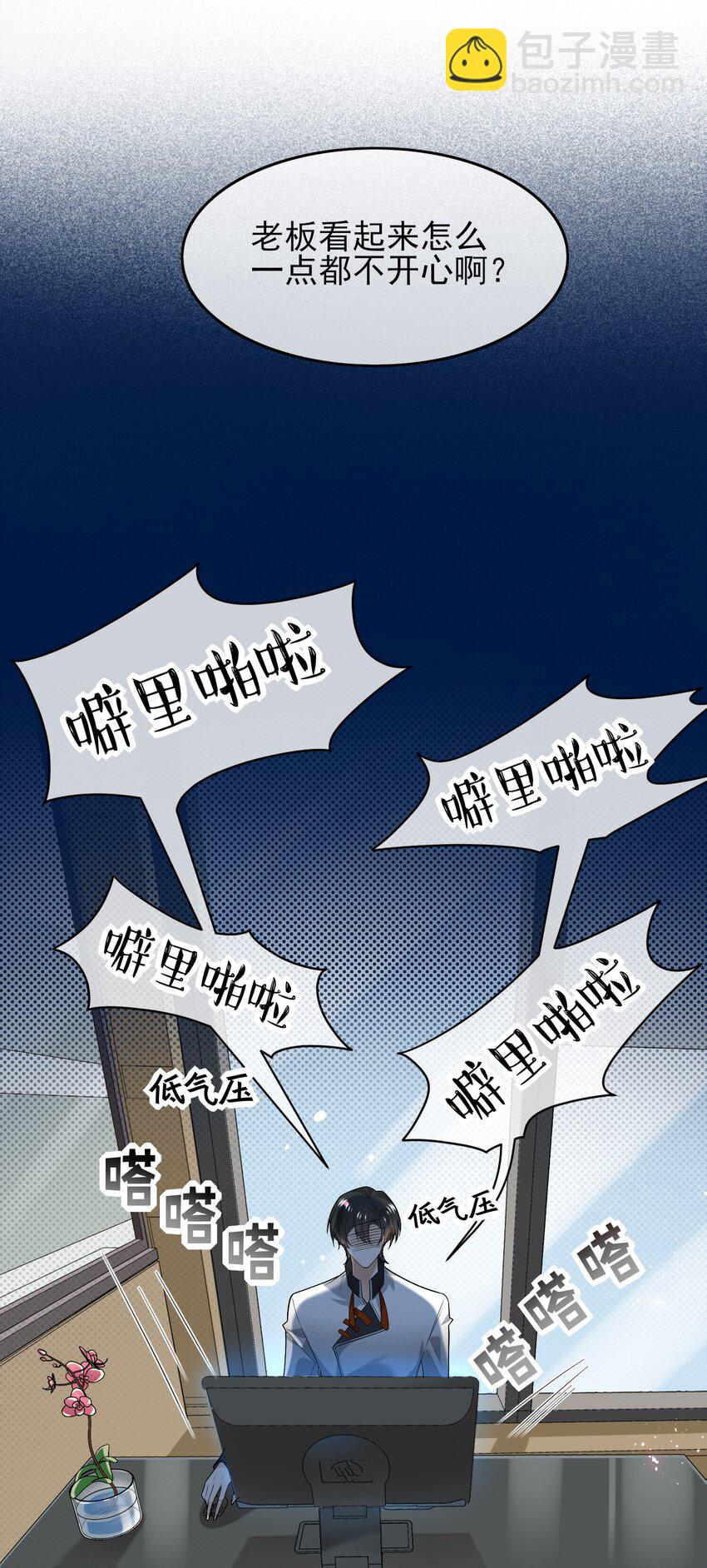 052 加油，商小葵！-第53话