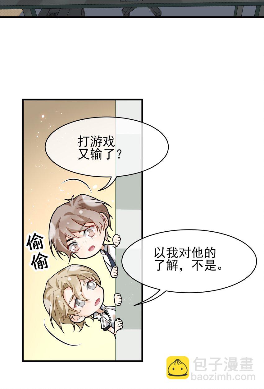 052 加油，商小葵！-第53话