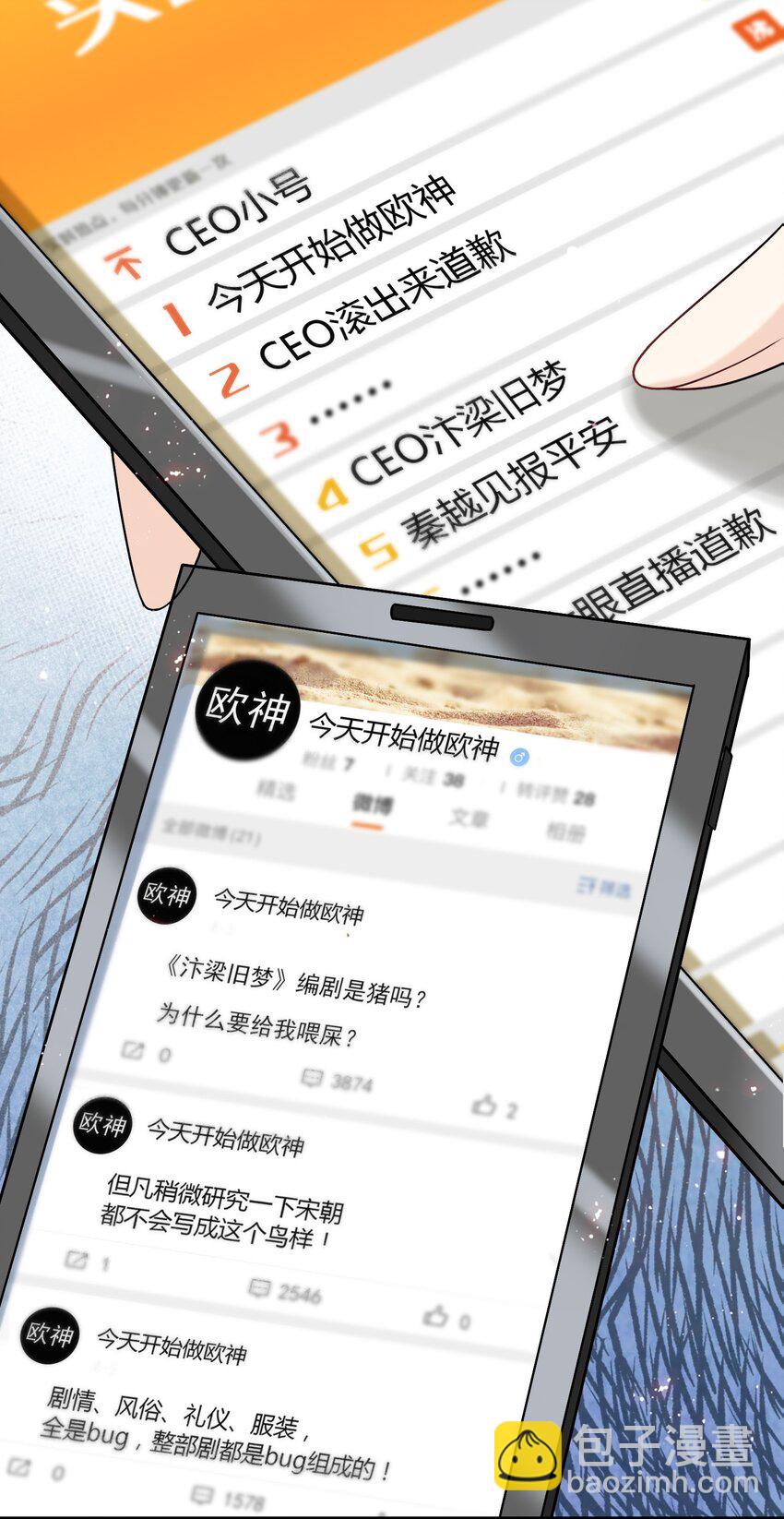 052 加油，商小葵！-第53话