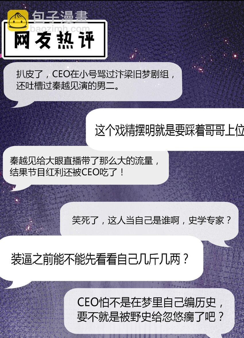 052 加油，商小葵！-第53话