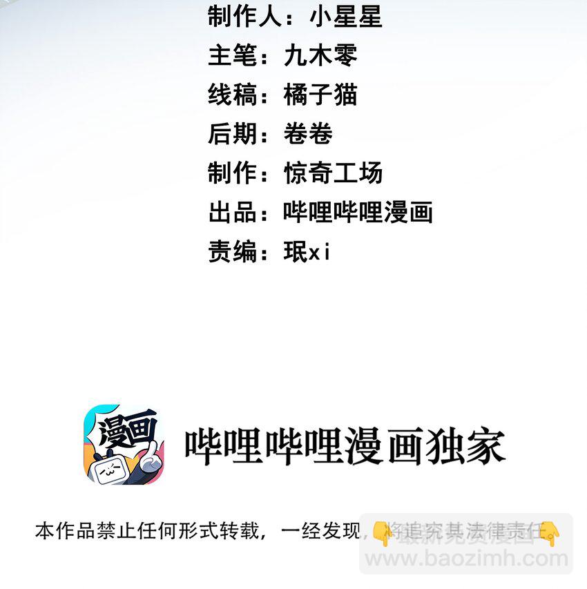 052 加油，商小葵！-第53话