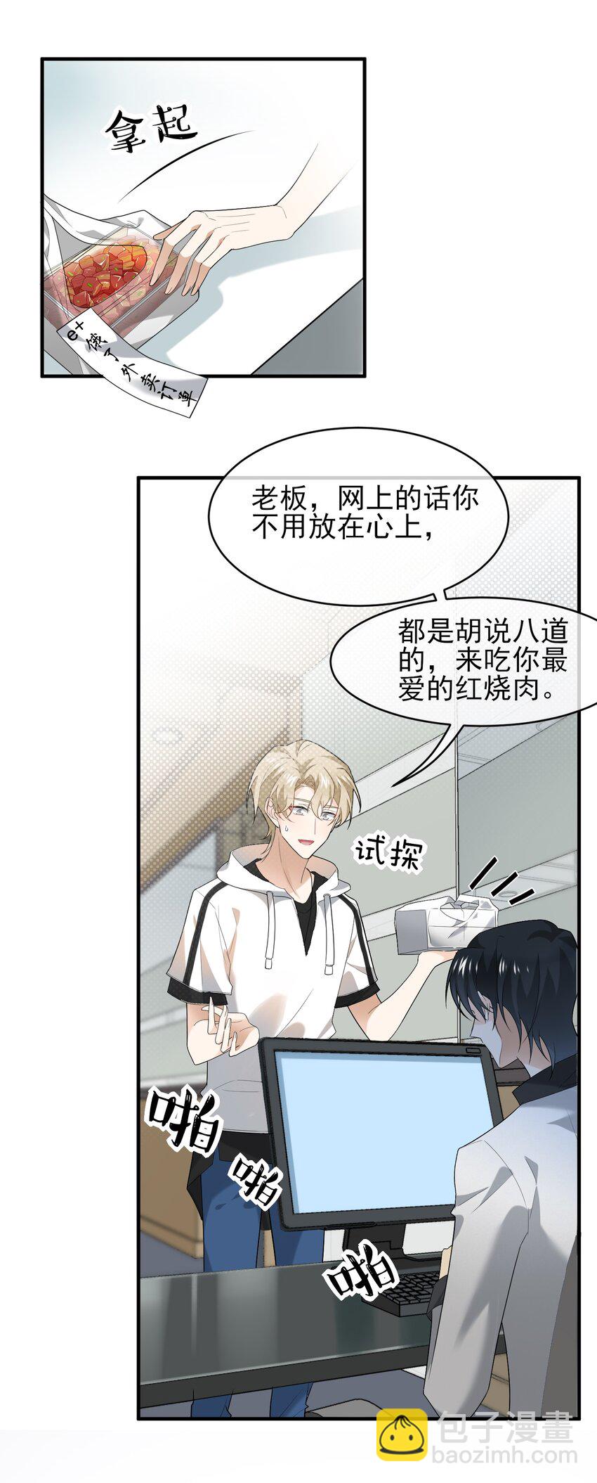 052 加油，商小葵！-第53话
