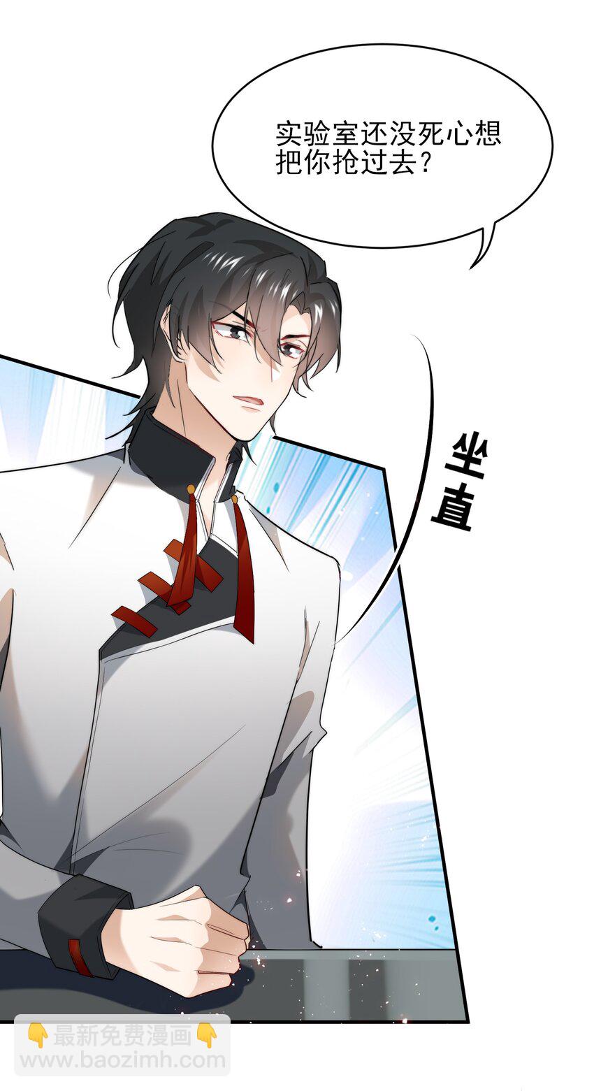 052 加油，商小葵！-第53话
