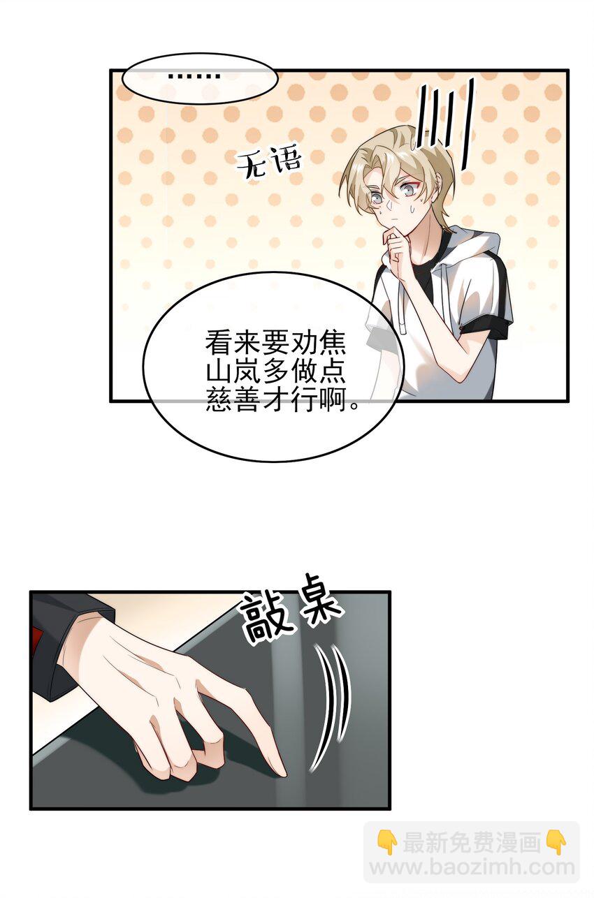 052 加油，商小葵！-第53话
