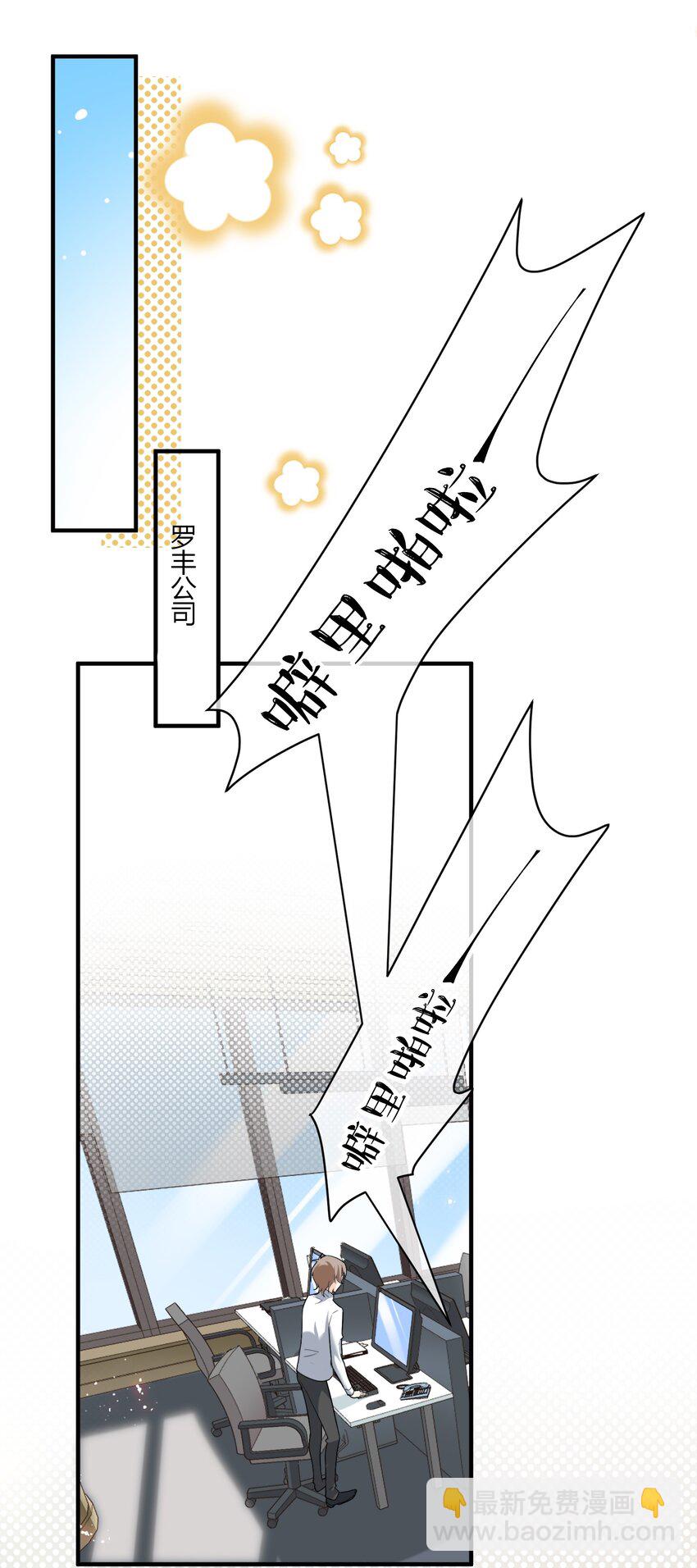 052 加油，商小葵！-第53话