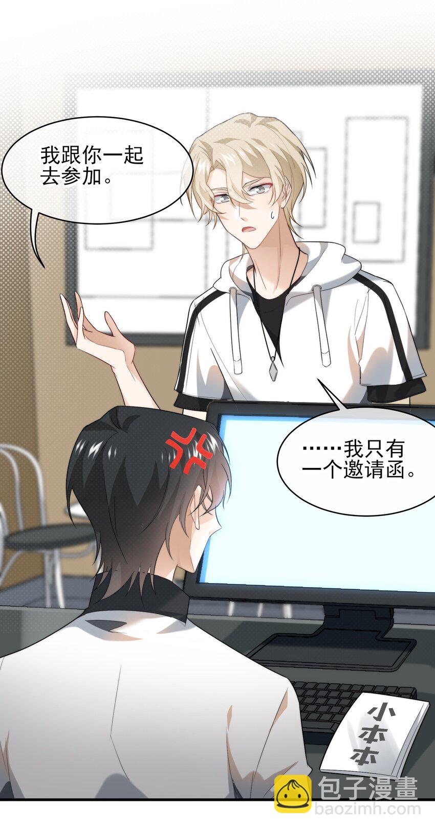 052 加油，商小葵！-第53话