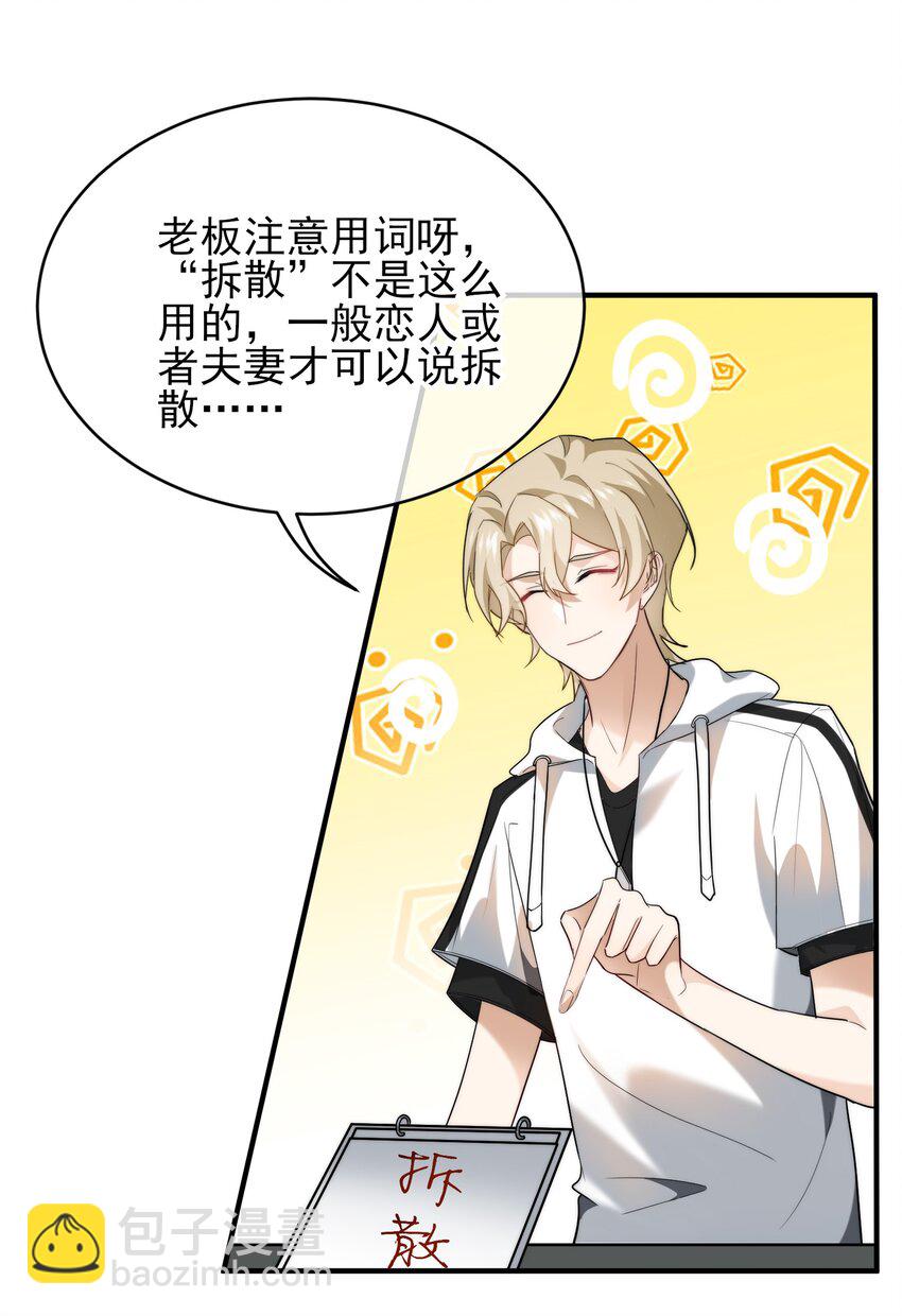 052 加油，商小葵！-第53话