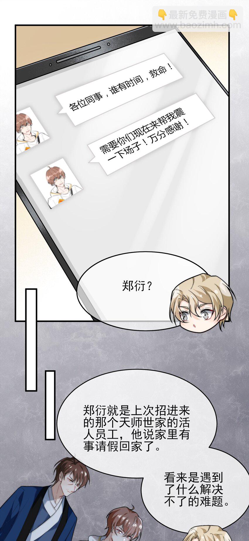 052 加油，商小葵！-第53话