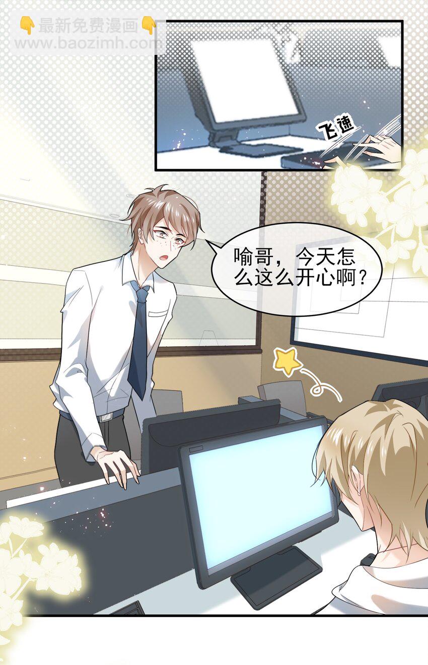052 加油，商小葵！-第53话