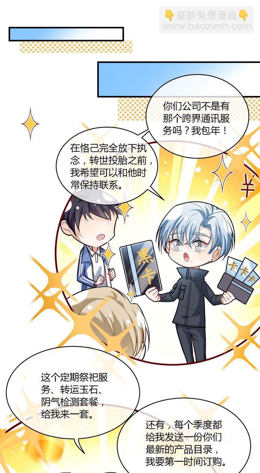 052 加油，商小葵！-第53话