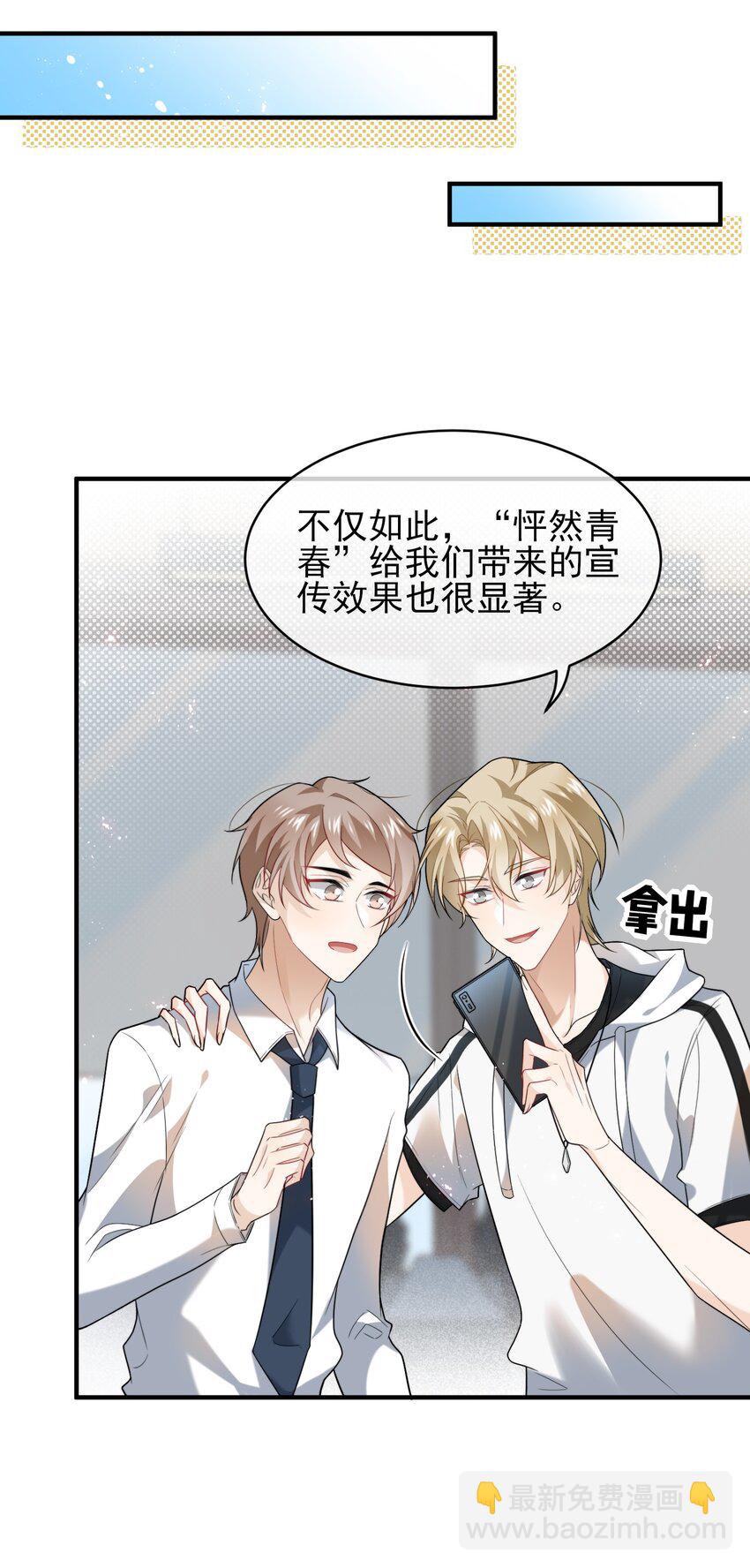 052 加油，商小葵！-第53话