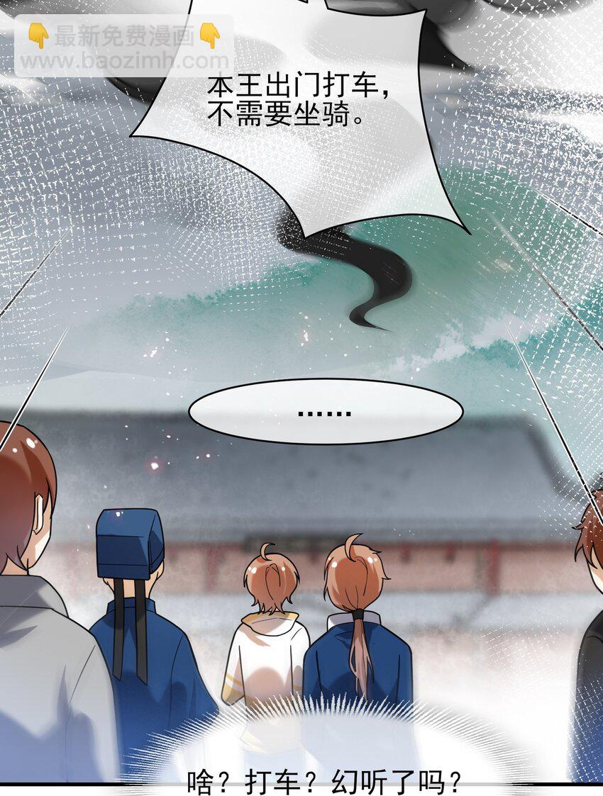 054 偷吃蛋糕-第55话