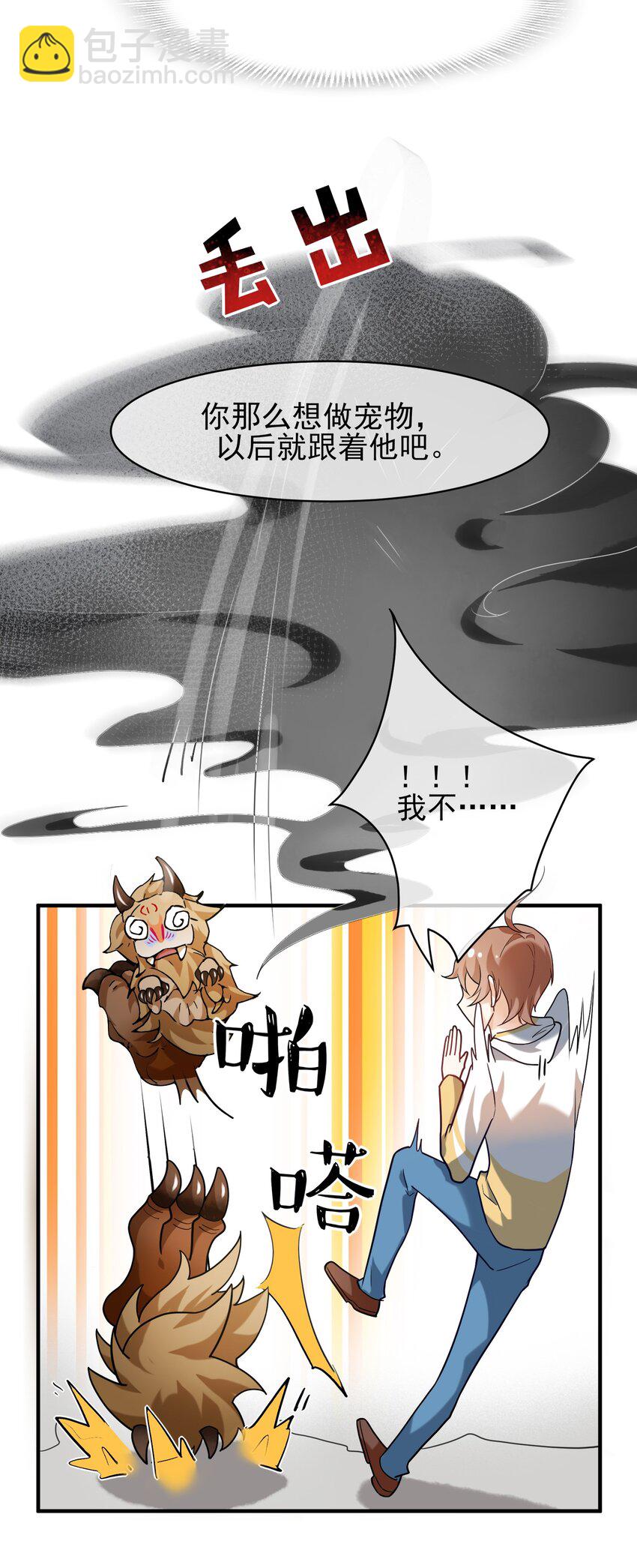 054 偷吃蛋糕-第55话