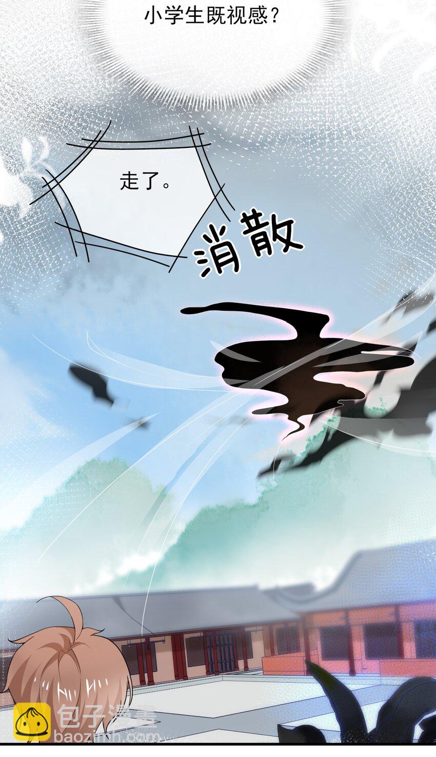 054 偷吃蛋糕-第55话