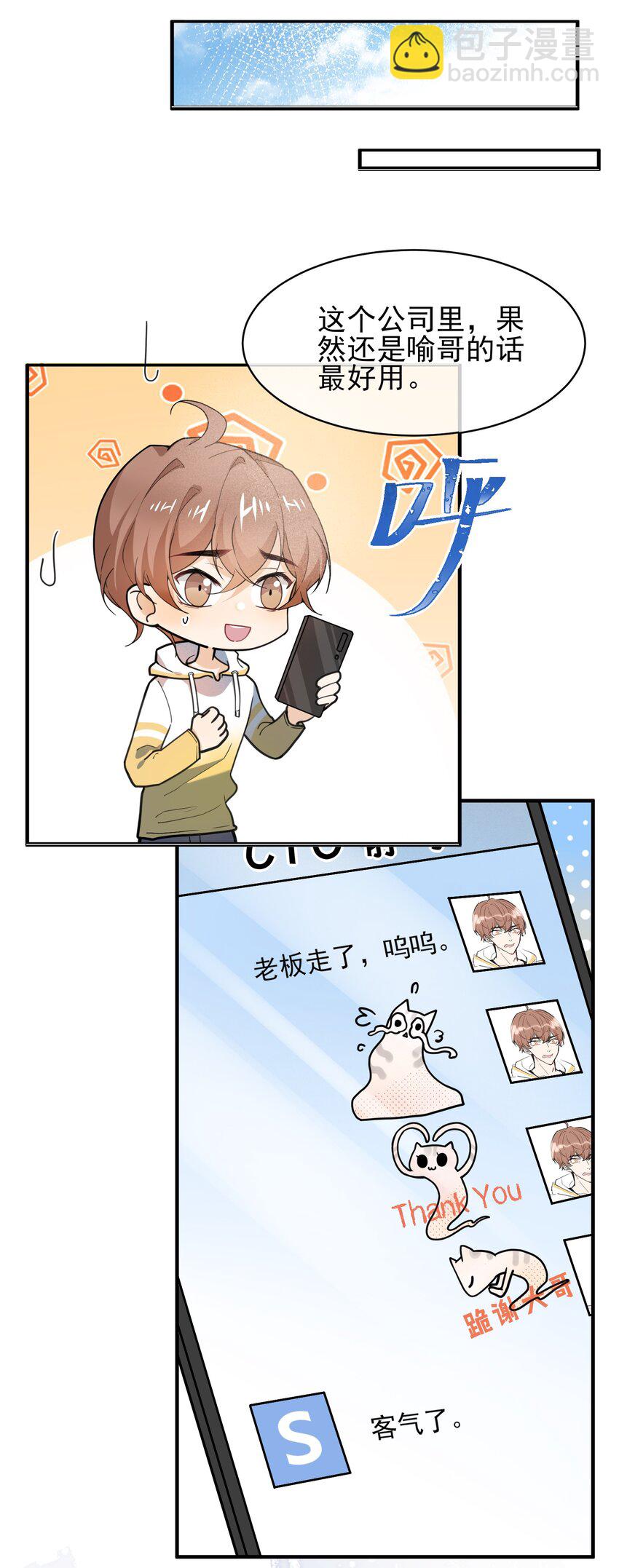 054 偷吃蛋糕-第55话