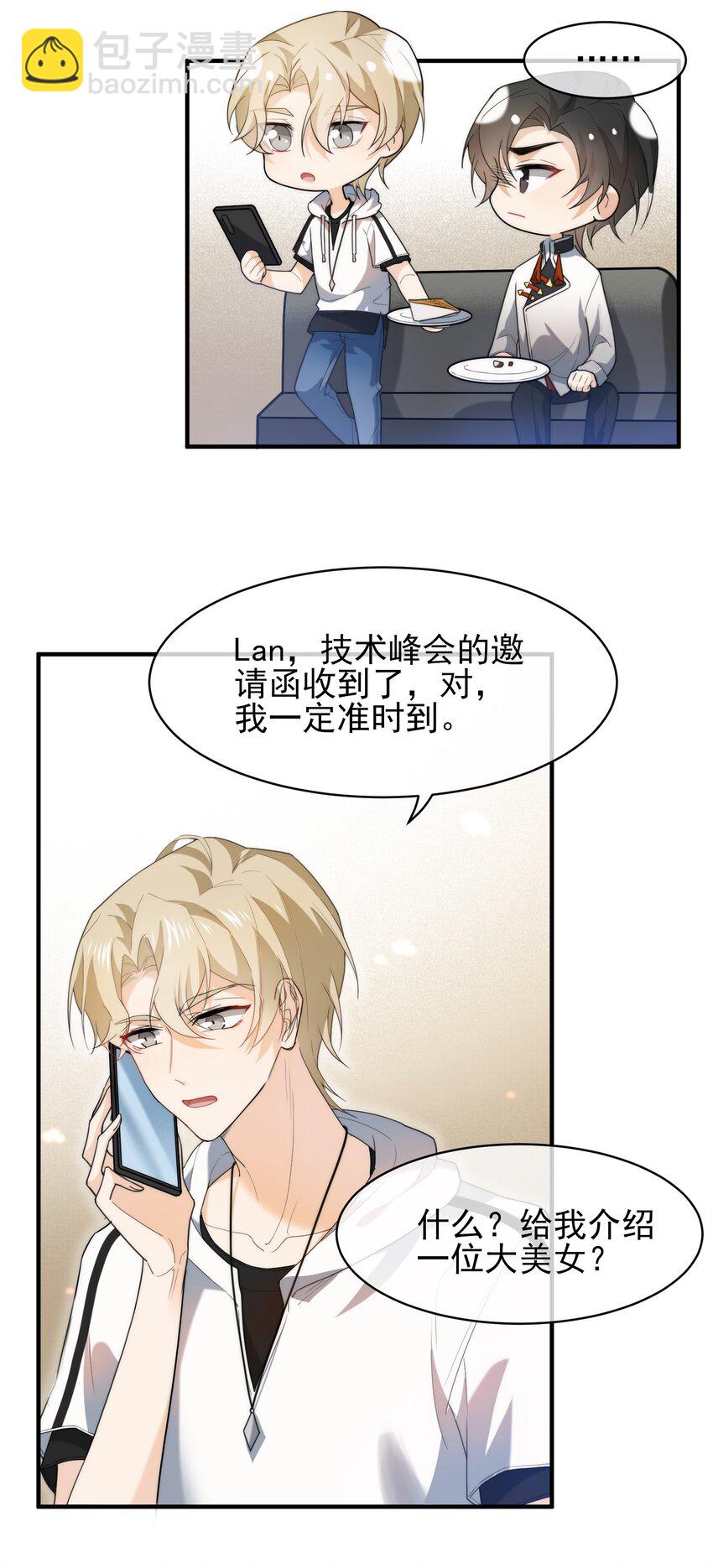 054 偷吃蛋糕-第55话