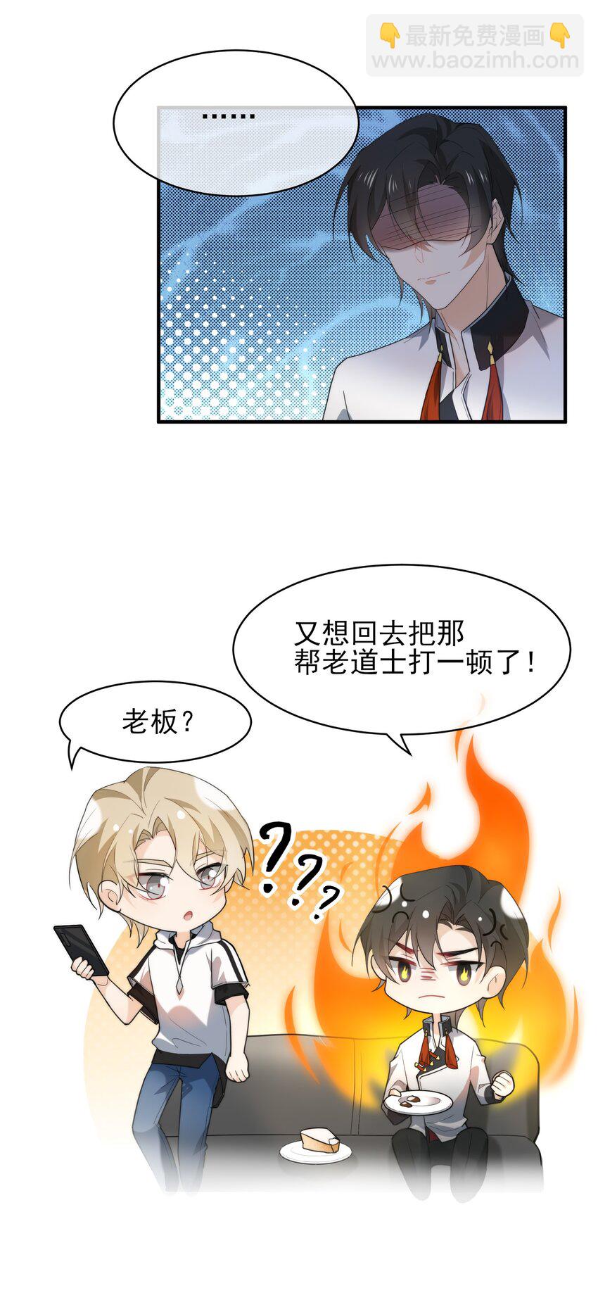 054 偷吃蛋糕-第55话